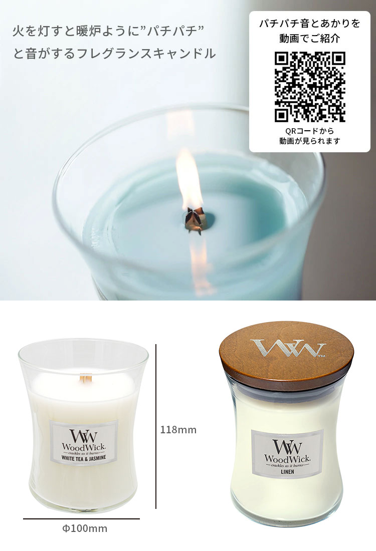 【10％OFFクーポン対象】WoodWick ジャー キャンドル M ウッドウィック Jar candle カメヤマ（KMYM）【送料無料】【ASU】 3