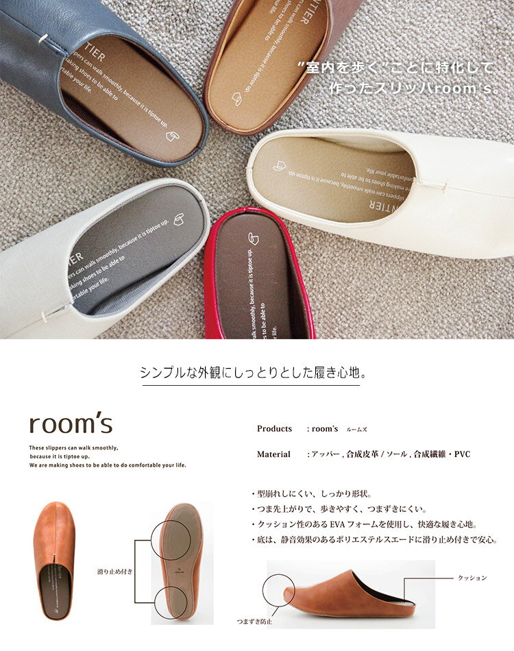 FRONTIER『room's』