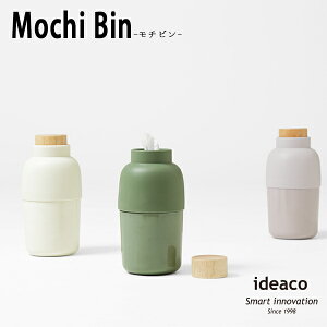 ideaco　Mochi　Bin　モチビン　ウェットティッシュケース／イデアコ【送料無料】【ポイント11倍／在庫有】【12／17】【あす楽】