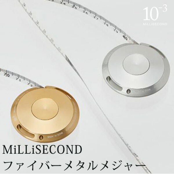 MiLLiSECOND ファイバーメタルメジャー TAKEDA DESIGN PROJECT（TKD）【送料無料】【ポイント10倍】【6/12】【ASU】