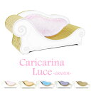 【レビュー特典付】Caricarina Luce カリカリーナ ルーチェ グランデ | ネコ用 猫用 ねこ用 爪とぎ&ベッド 猫 キャット 爪とぎ 爪研ぎ 段ボ...