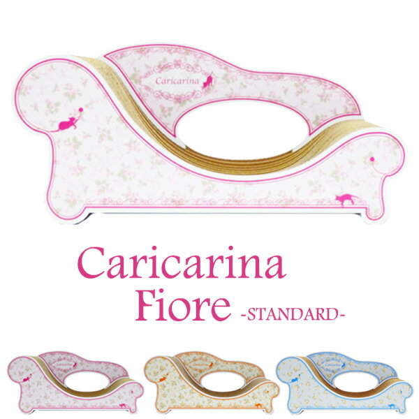 Caricarina Fiore カリカリーナ フィオレ スタンダード ネコ用 猫用 ねこ用 爪とぎ＆ベッド（ILL）【送料無料】【メーカー直送】【海外×】【代引き不可】