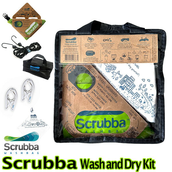 スクラバ ウォッシュ ドライキット/Scrubba Wash and Dry Kit トラベル 洗濯セット 旅行 旅先 衣服 洗濯 乾燥 収納バッグ タオル ロープ ハンガー 世界最小クラス洗濯機 軽量 軽い コンパクト/…