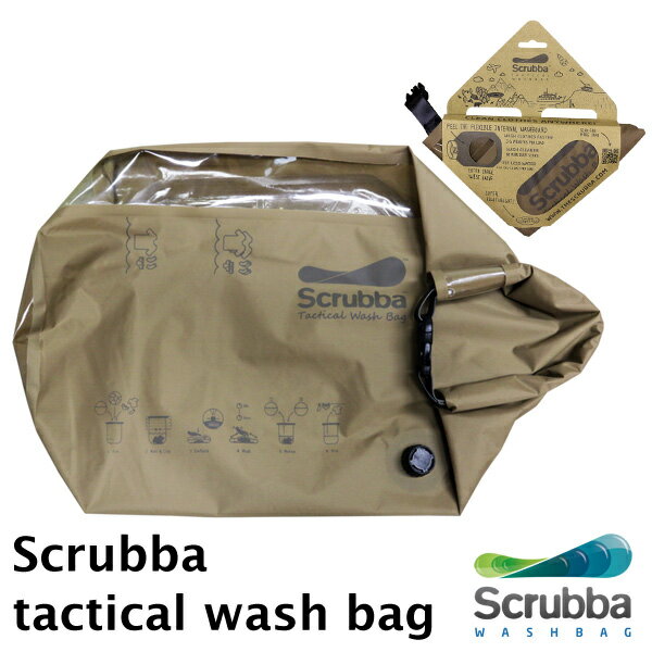 【100円OFFクーポン対象】スクラバ タクティカル ウォッシュ バッグ Scrubba Tactical Wash bag トラベル 洗濯セット…