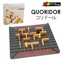 Gigamic　コリドール　ボードゲーム　GC006　通常版／ギガミック　QUORIDOR（CAST）【送料無料】【ポイント10倍】【4／20】【あす楽】