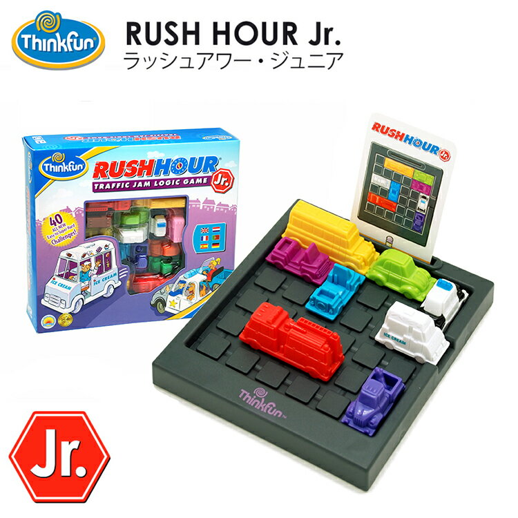 ThinkFun ラッシュアワー ジュニア tfr002/シンクファン RUSH HOUR JR（CAST）【送料無料】【ASU】