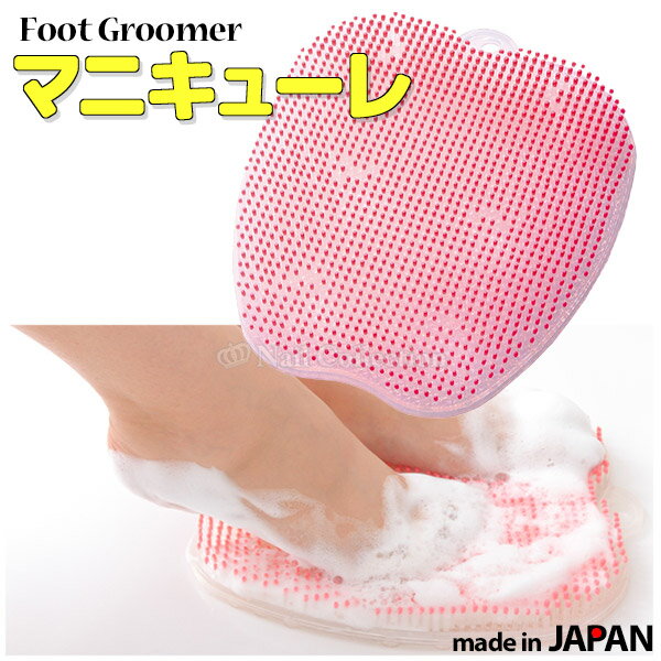 Foot Gloomer フットグルーマー マニキ