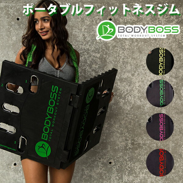 【楽天市場】【1000円OFFクーポン対象】BODY BOSS 2，0 標準