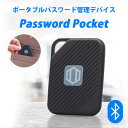 【300円OFFクーポン対象★】Password Pocket CP001 パスポケ ポータブルパスワード一括管理デバイス ATLANCUBE パスワード一括管理装置 ログイン情報保存 ネットワーク接続不要 エアリア iPhone（AREA）【メール便送料無料】【ポイント10倍】【5/8】