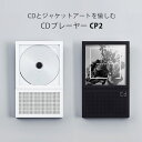 【送料無料】オーム電機 AudioComm ポータブルCDプレーヤー リモコン付き ホワイト CDP-855Z-W