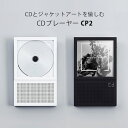 km5 CDプレーヤー CP2