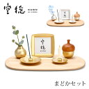 空穏KUON まどかセット ゴールド シルバー マドカセット おりん おしゃれ 日本製 癒し リラックス ペット供養 ペット仏具 ギフト プレゼント【送料無料】...