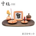 空穏KUON まどかセット ピンクゴールド マドカセット おりん おしゃれ 日本製 癒し リラックス ペット供養 ペット仏具 ギフト プレゼント【送料無料】【ポ...