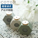 加湿器 HUMIDIFIER コトン COTON 超音波式 卓上 小型 USB給電 アロマ対応おしゃれ アロマオイル デスク オフィス 寝室 コンパクト プレゼント ギフト（TYK）【送料無料】【ポイント7倍】【5/8】【ASU】【海外×】