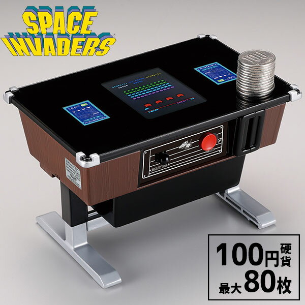 遊べる貯金箱 スペースインベーダー テーブル筐体型 SPACE INVADERS 100円玉 小銭貯金 レトロゲーム（DAPN）【送料無料】【ポイント10倍】【5/21】【ASU】