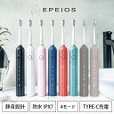 EPEIOS Okare！音波電動歯ブラシ エペイオス オーケア ET003 2年連続受賞 電動歯ブラシ 音波式 水洗い IPX7防水 4時間急速充電（MRIN）【送料無料】【海外×】【ASU】