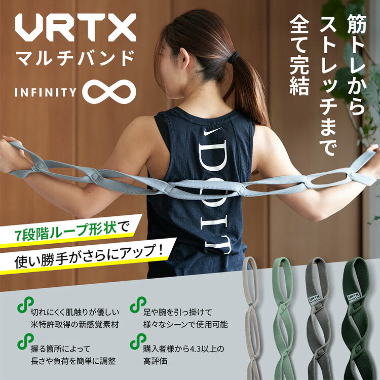 VRTX マルチバンド 3（抵抗力：25～44kg）INFINITY フィットネスバンド 7段階ループ形状 4種類の強度 布製トレーニングバンド（JPIN）【送料無料】【ASU】 2