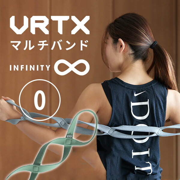 VRTX マルチバンド 3（抵抗力：25～44kg）INFINITY フィットネスバンド 7段階ループ形状 4種類の強度 布製トレーニングバンド（JPIN）【送料無料】【ASU】
