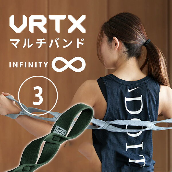 VRTX マルチバンド 3（抵抗力：25～44kg）INFINITY フィットネスバンド 7段階ループ形状 4種類の強度 布製トレーニングバンド（JPIN）【送料無料】【ASU】 1