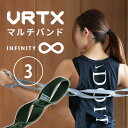 VRTX マルチバンド 3(抵抗力:25〜44kg)INFINITY フィットネスバンド 7段階ループ形状 4種類の強度 布製トレーニングバンド【送料無料】