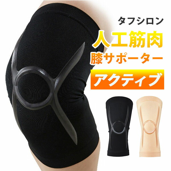 楽天市場】レミントン 人工筋肉サポーター 膝パワーウォークの通販 楽天市場】レミントン 人工筋肉サポーター 膝パワーウォークの通販