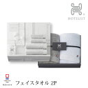 HOTELIST フェイスタオル2P H-11450 ホテリスト 2枚セット 綿100% コットン100% 今治タオル ギフトボックス 触り心地 日本製【送料無...