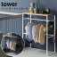 ペットコートハンガーラック タワー Pet Clothing Rack Tower ペット用 ハンガーラック ラック 洋服 衣類収納 散歩 外出 小型犬 中型犬 省スペース/山崎実業株式会社【送料無料】【海外×】【代引き不可】【ポイント5倍/メーカー直送】【5/9】