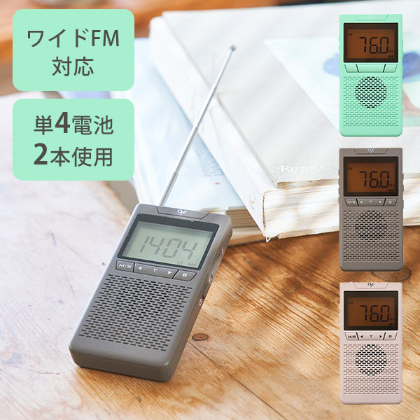 Opt!Grandpa Radio オプト グランパラジオ SiNCERE シンシア 小型ラジオ おしゃれ かわいい レトロ 軽量 手のひらサイズ 携帯ラジオ ...