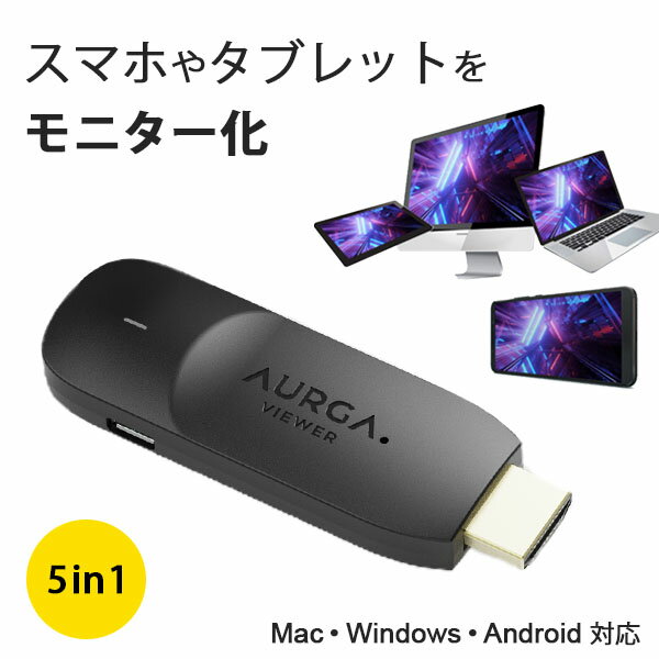 AURGA Viewer A001 トランスミッター スマホ iPad タブレット サブスクリーン化 HDMI オーガ ワイヤレス Mac Windows Android対応 5in1..