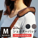ジェリコス ショルダーパッド ベーシックナイロン2 Mサイズ(W22×H6×D2cm)/GELICOS Shoulder Pad/ゼロスタイル【メール便送料無料】