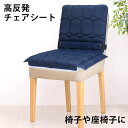 キュービックボディーチェアシート 高反発チェアシート LCWー040DB バンド固定 椅子 座椅子 洋室 和室 イス 背もたれ チェアクッション 立体メッシュ ...