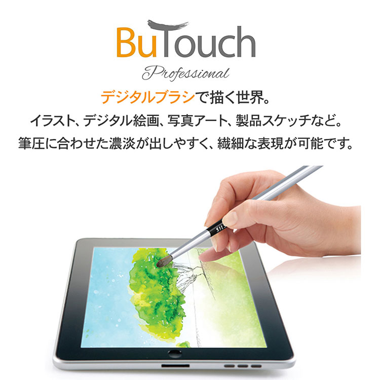 ペン先が筆のタッチペン BuTouch FFーBU3900 スマホ タブレット お絵描き 水彩画感覚 ソフト対応 絵 絵画 イラスト タッチペン iPad iPhone Android 収納式 編集（FLUK）【メール便送料無料】【ポイント11倍】【5/22】 3