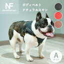 Now&Fountain ボディーベルト Aタイプ(フレンチブルドッグ・ボストンテリア等) ナチュラルスキン BAN001 本革ハーネス 日本製 ボディベルト レザーおしゃれ 上質 高級感 耐久性【送料無料】【ポイント5倍】【5/23】(4)