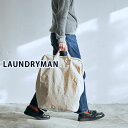 LAUNDRYMAN BAGWORKS バッグワークス ランドリーマン ランドリーバッグ 洗濯物 洗濯 バッグ 自立 折りたたみ 日本製 洗濯用品 大容量 ファスナー付 シンプル おしゃれ パラフィン綿 ファスナー付き 中川政七商店（NKGW）【送料無料】【ポイント17倍】【5/8】【ASU】