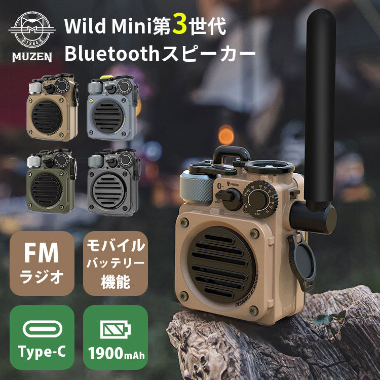 【1200円OFFクーポン】MUZEN Wild Mini 第3世代 Bluetoothスピーカー｜Bluetooth スピーカー 防水 IPX5..