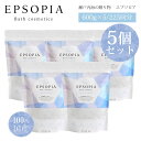 5個セット EPSOPIA エプソピア 600g 45回分（入浴剤 バスソルト 無添加 国産 風呂 保湿 瀬戸内海の贈り物 マグネシウム 追い焚き 計量スプーン付 ）（HPAD）【送料無料】【ポイント5倍】【5/7】【DM】