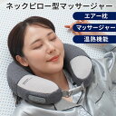 ネックケア温熱エアピロー ST-310A ネックピロー マッサージャー 温熱 エアピロー あったか 首枕 FlukeForest フルークフォレスト ヒーター内蔵 自動 パーソナル暖房 スポット暖房 温活グッズ【送料無料】【海外×】【ポイント13倍】【p1031】