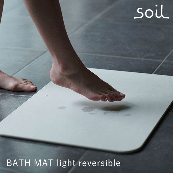 soil Хޥå 饤 С֥ B465 BATH MAT light reversible ξ̻Ѳǽ ڥХޥå   ޥå ۿ  Х롼 ̽ Ϥ 襰å/å女󥻥ץȡ̵ۡڥݥ10ܡۡ5/21ۡASU