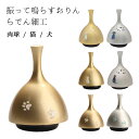 ECHO おりん 螺鈿肉球 猫 犬 金色 銀色 エコー 振って鳴らすおりん おしゃれ かわいい ミニ 伝統工芸 螺鈿細工 らでん細工 ねこ いぬ ペット仏具 ペ...