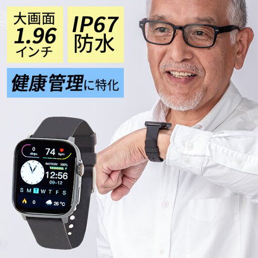 ファミラ 通話・SOS機能付き大画面スマートウォッチACアダプター付き a31230 大人気 緊急時 健康管理 接触表面温度測定 血中酸素測定 心拍数測定 Bluetooth対応 歩数計 電話 ウォーキング 散歩【送料無料】【海外×】【ポイント5倍】【4/21】 ファミラ 通話・SOS機能付き大画面スマートウォッチACアダプター付き a31230 大人気 緊急時 健康管理 接触表面温度測定 血中酸素測定 心拍数測定 Bluetooth対応 歩数計 電話 ウォーキング 散歩【送料無料】【海外×】【ポイント5倍】【4/21】