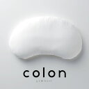 ジムナストコロン KM05 gymnast colon まくらのキタムラ 枕 ピロー 北村枕店 女性 睡眠 快眠 寝返り 正しい姿勢 ぐっすり 高さ調整 丸洗い 快適 寝具 持ち運び 旅行 トラベル アウトドア【送料無料】【ポイント12倍】【7/17】