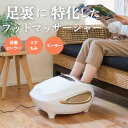 フットマッサージャー JMF50220 惣田製作所 Medi Labo メディラボ 管理医療機器 足つぼ 足裏マッサージ マッサージ機 マッサージ器 疲労回復 血行 筋肉の疲れ 神経痛 筋肉痛（SOUD）【送料無料】【ポイント5倍】【5/21】【ASU】 1