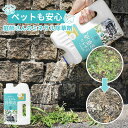 庭師さんのミネラル除草液 2L|日本製 ペット 天然由来成分 農薬不使用 手軽 安心 無害 雑草 2リットル プロイデア 除草剤 proidea 草刈り 草取り ガーデニング 除草 濃縮還元 根 葉 茎【ポイント10倍】【7/2】【海外×】