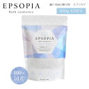 EPSOPIA エプソピア 600g 45回分(入浴剤 バスソルト 無添加 国産 風呂 保湿 瀬戸内海の贈り物 マグネシウム 追い焚き 計量スプーン付 )【送料...