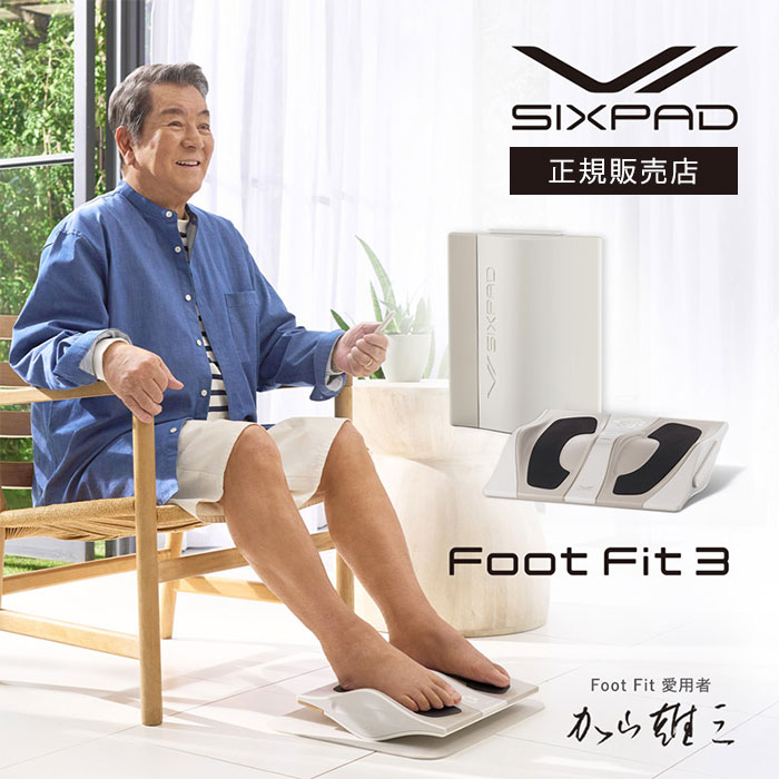 【MTG正規販売店】シックスパッド フットフィット3 SIXPAD Foot Fit 3（EMS MTG 足裏 ふくらはぎ 加山雄三 健康器具 トレーニング 筋トレ 専用アプリ ）/MTG【送料無料】【代引き不可】【海外×】【ASU】