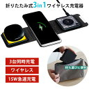 トランスペクト 4 SPRING 折りたたみ式3in1ワイヤレス充電器 4S-WC 3in1 急速充電 iphone airpods applewatch スマ...