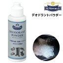M.モゥブレィプレステージ デオドラントパウダー M.MOWBRAY プレステージ 靴用消臭・除菌パウダー シューケア 靴のニオイ予防 足の臭い対策 パウダー 靴 ブーツ 革靴 スニーカー 日本製