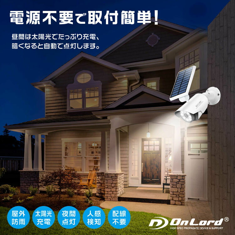 □OL-334W ソーラーLED センサーウォールライト ソーラーライト 人感センサーライト 屋外 人感センサー センサーライト 防塵防水IP66 防犯ライト 防犯カメラ型 明るい ダミーカメラ 1年保証 オンロード OnLord ガジェット【送料無料】【海外×】 flaner-10023877 インテリア雑貨 フラネ flaner サンプル画像3