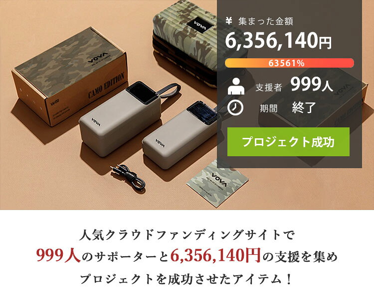 【PSE認証済】【500円OFFクーポン】大容量アウトドアバッテリー 30000mAh VA-130 ...