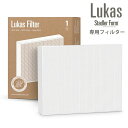 StadlerForm Lukas 空気清浄除湿機 フィルター ルーカス 除湿 空気清浄 部屋干し 室内干し タッチパネル スマホ操作 フィルター搭載 スタドラ...